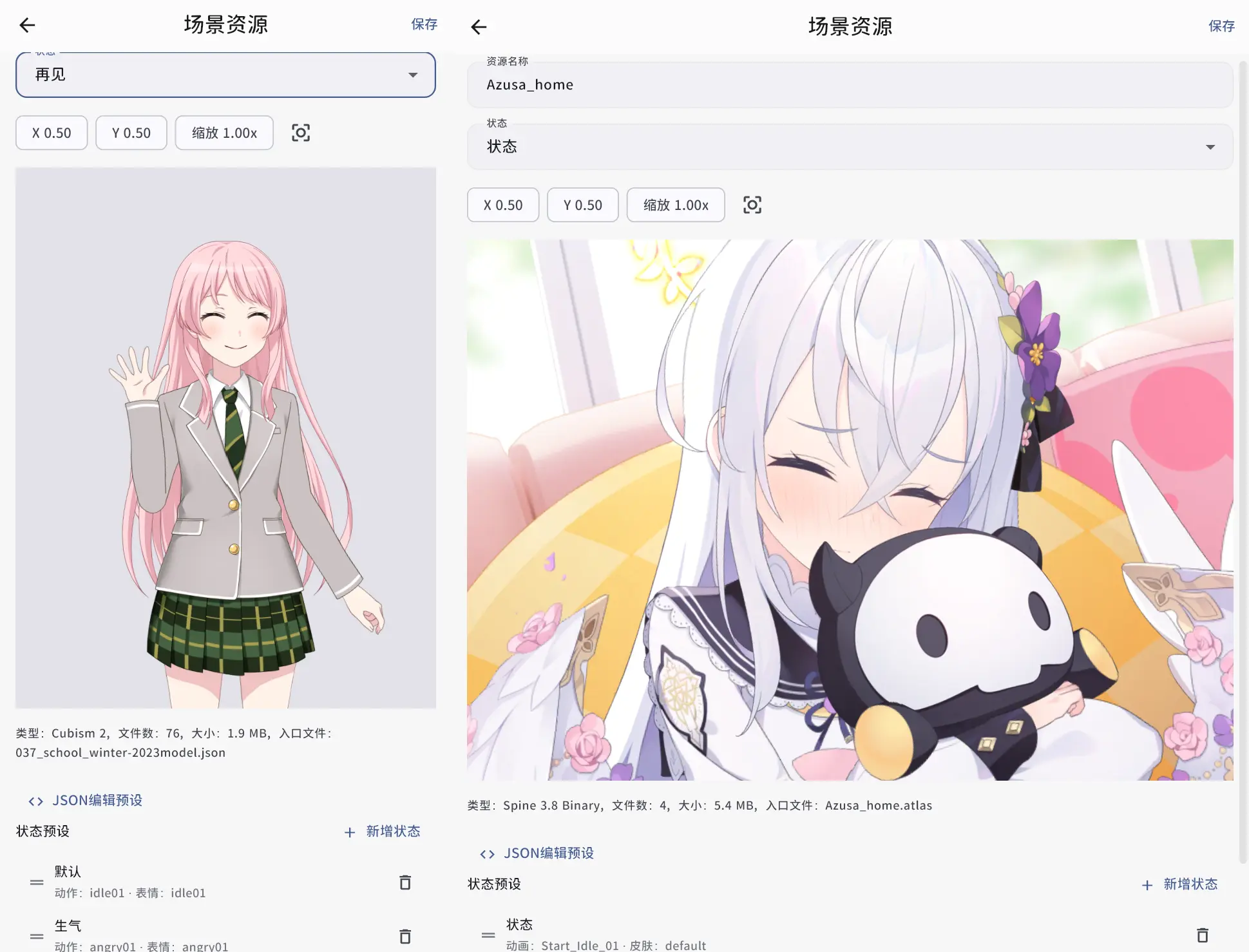 左图:Cubism (千早爱音),右图:Spine (蔚蓝档案记忆大厅)